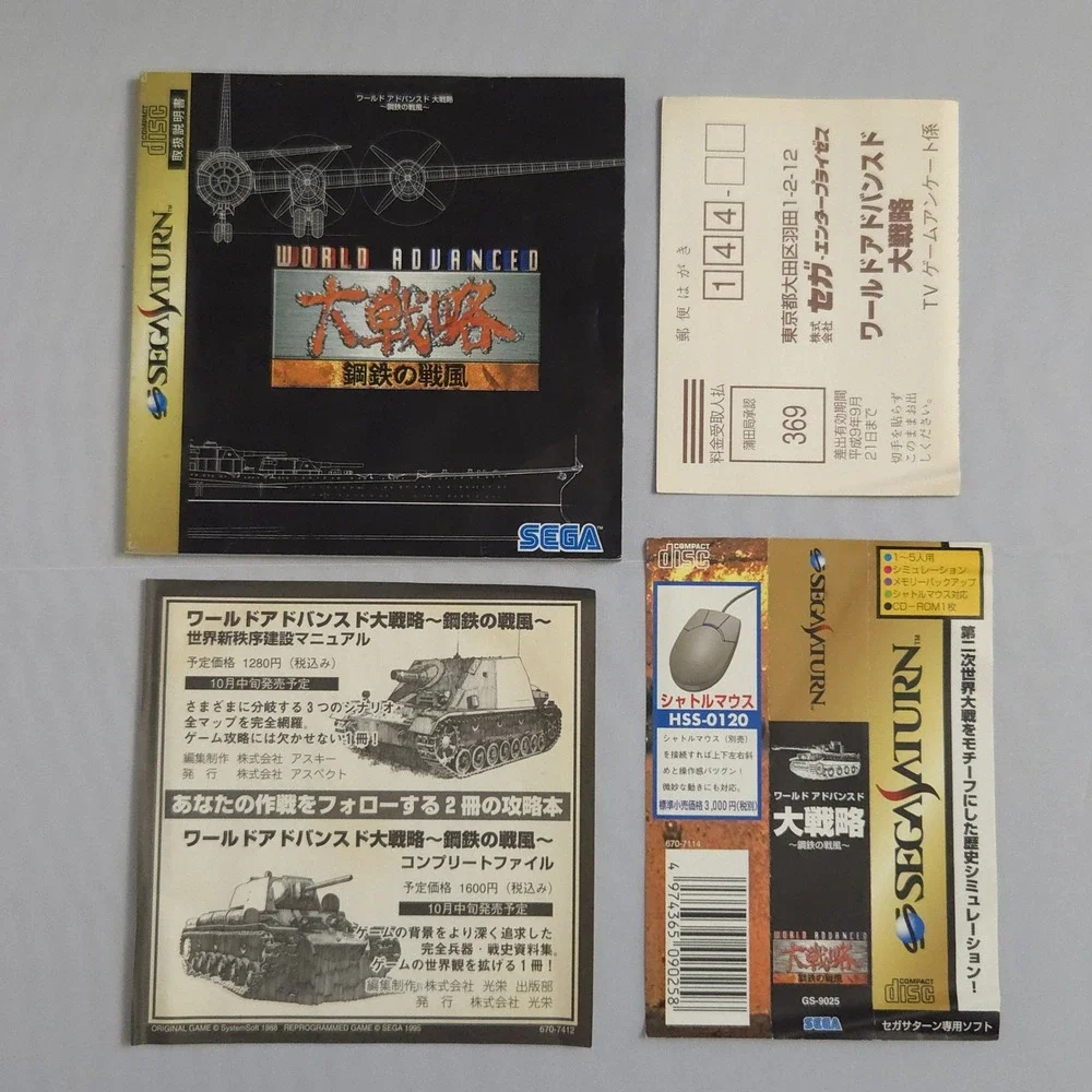 World Advanced Daisenryaku Iron Typhoon - Sega Saturn Japan Import - CIB w/ Obi